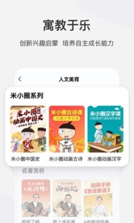 学而思网校  v9.53.01图1