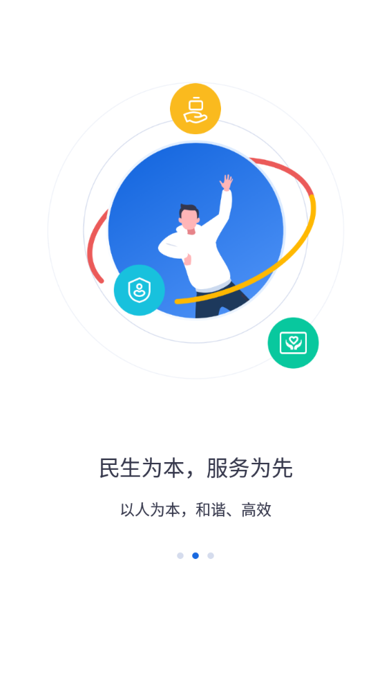 河北人社app养老认证下载待遇资格认证最新版  v9.2.26图1