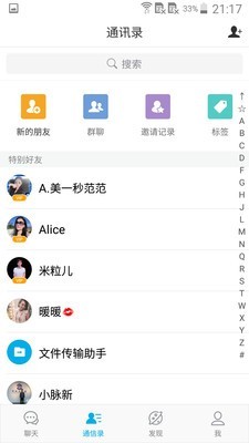 微脉圈官方免费下载苹果版  v1.4.8图2