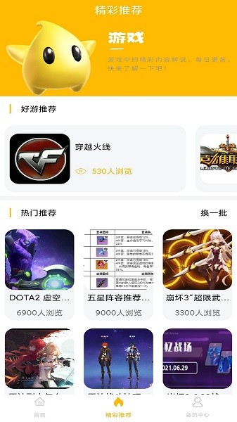 八方gm盒子平台最新版本下载苹果版  v1.0.1图3