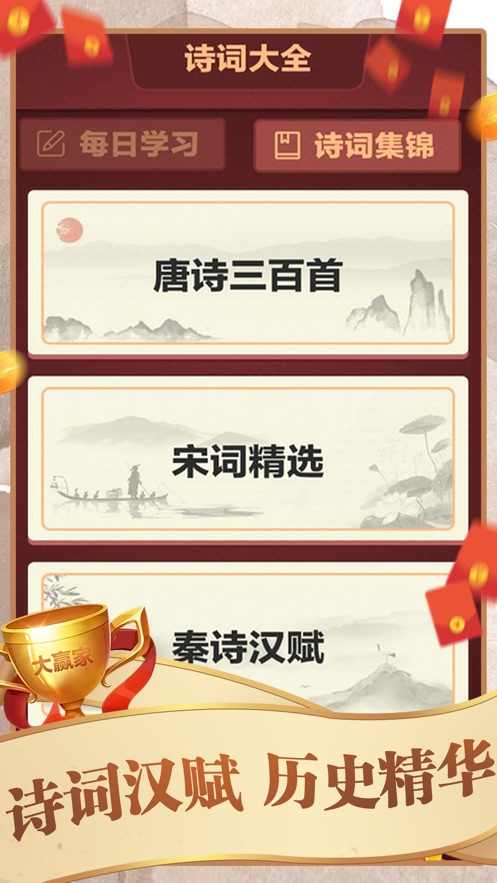 拼词大赢家安卓版  v1.0.2图1