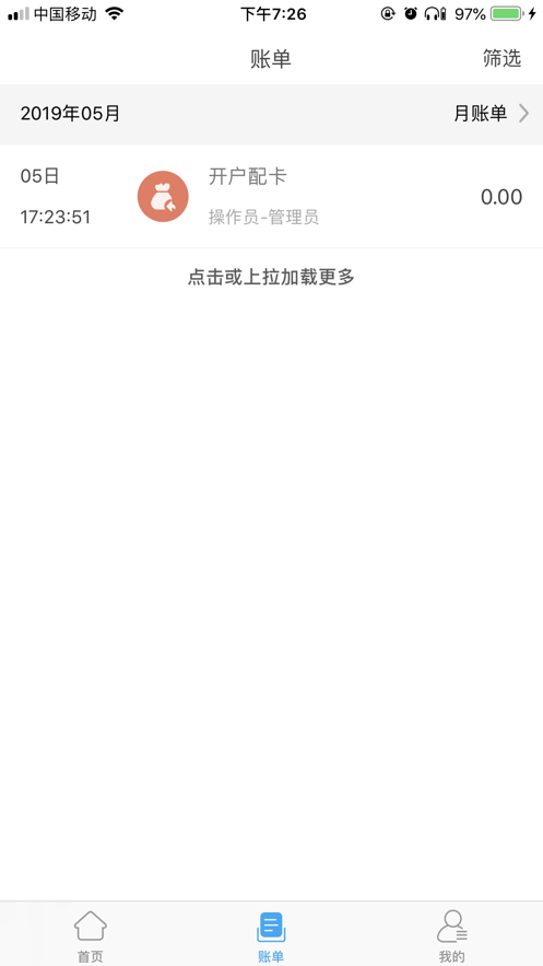 酒钢点点通1.0官网  v4.0.20.0715图1