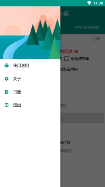 京东抢购秒杀神器app  v7.0.4-1图2