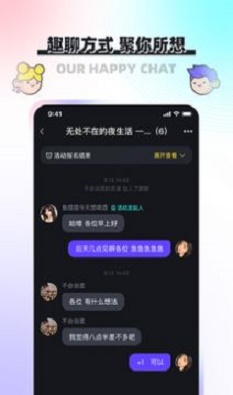 凑一凑交友app  v1.0.2图3