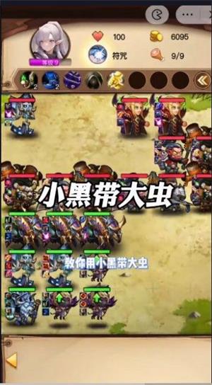 魔兽自走棋和天天自走棋  v6.3.0.23198图3