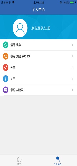 河南社保app官网  v1.0.6图3