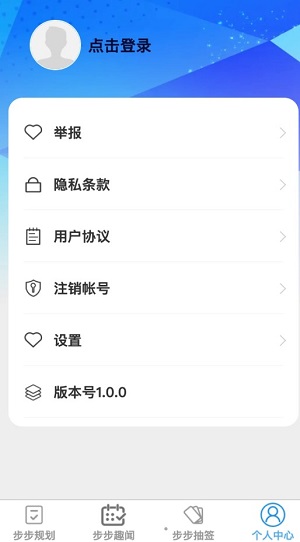 步步成最新版  v1.0.0图1