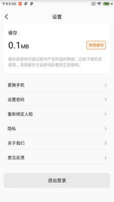 发型好看  v1.2.0图1