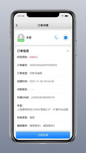 道通智慧汽修  v4.4.0.08图2