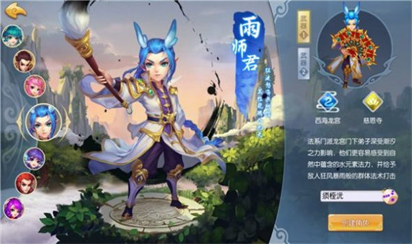 释厄西游战记手游破解版  v1.21图3