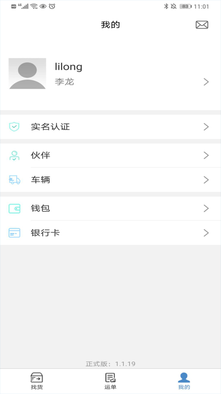 货先生  v2.0.5图2