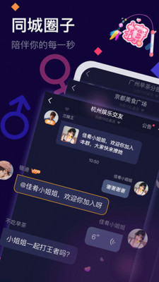 麦麦语音官网  v2.0.1图3