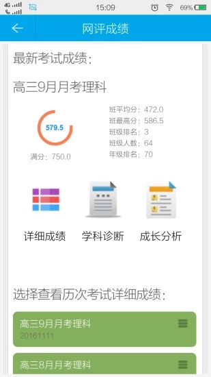 满分云网页版登录  v1.17.09图2