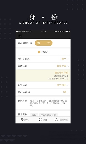 玫瑰约会安卓版免费下载安装苹果  v1.0.0图3