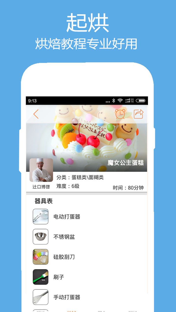 起烘  v1.4.0图1