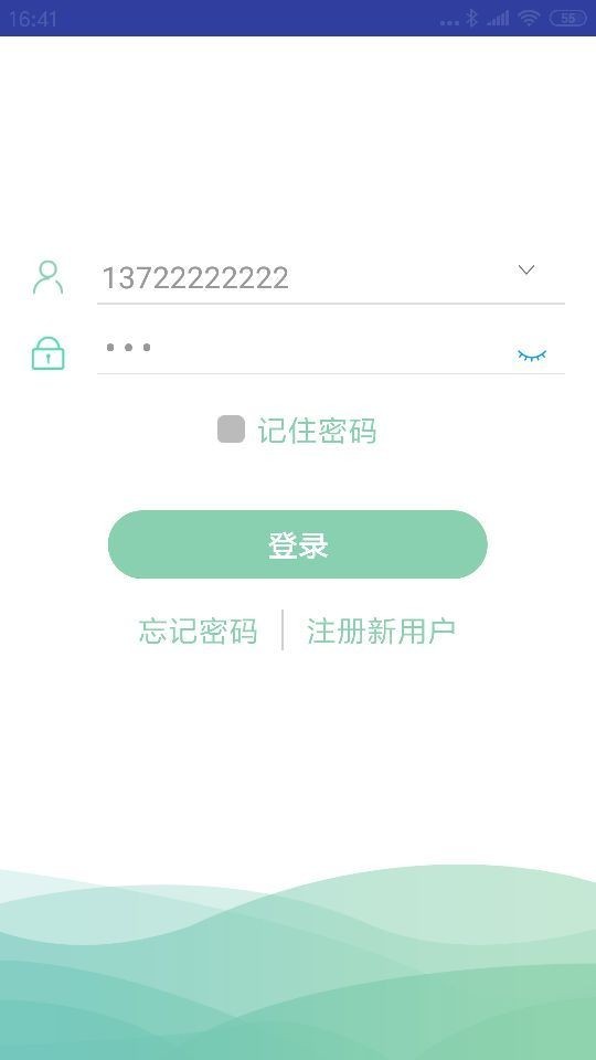 微电通app  v1.1.8图1