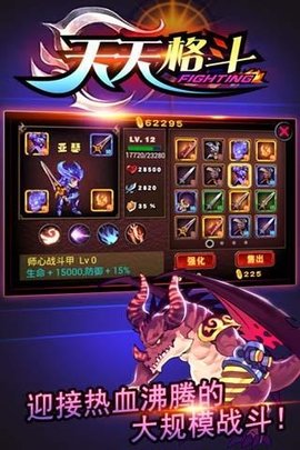 天天格斗2023最新破解版  v3.8.6图3