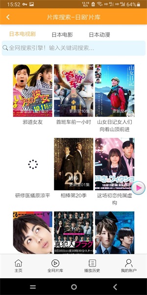 哇哦影视  v13.0图3