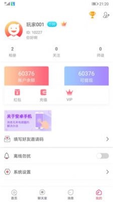 无聊交友免费版下载安装苹果  v2.1.6图2