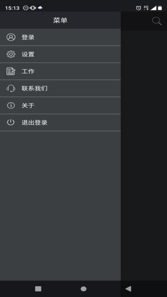 冷媒秤Elitech Scales  v2.3.0图3