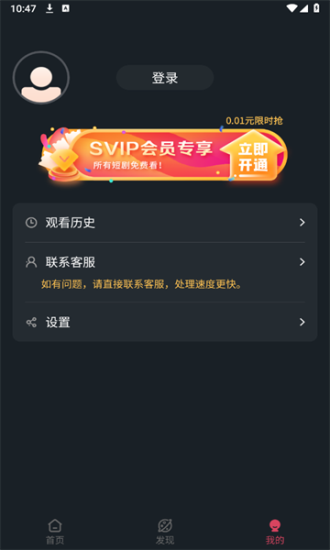 微视短剧安卓版下载官网  v1.0.0图2