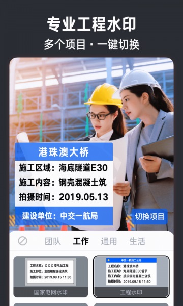 今日水印相机app免费下载  v2.8.0.4图2