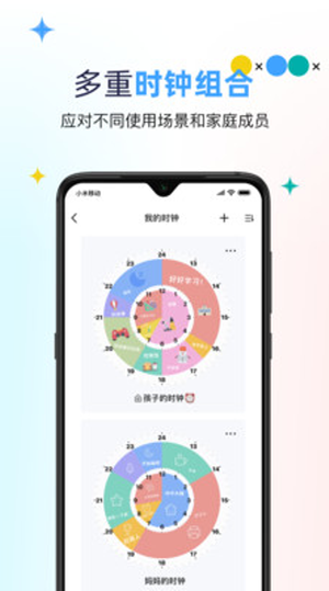 双环时钟  v1.0.4图1