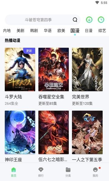 斑马视频新版本  v5.7.0图1