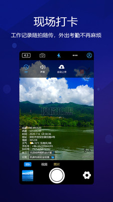 元道经纬相机app免费下载安装  v4.0.1图1