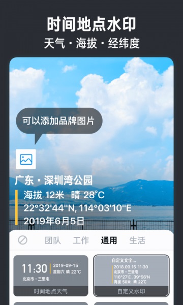 今日水印相机手机版下载  v2.8.0.4图4