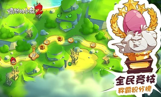 愤怒的小鸟2安卓版免费版  v2.21.2图3