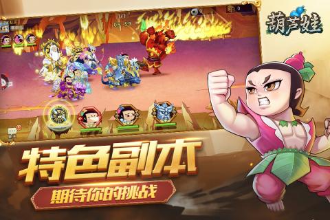 葫芦娃手游  v4.10.24图5