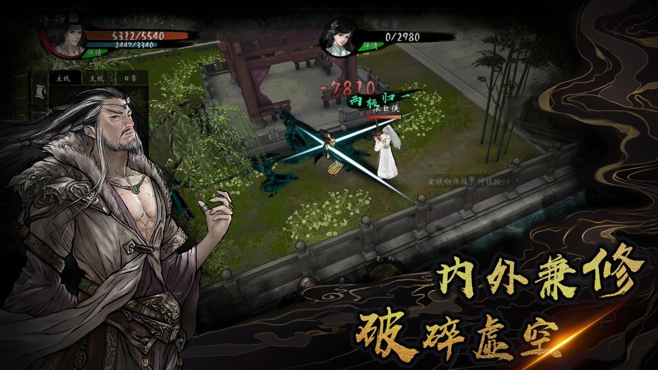 异侠传道消魔长手游官网  v1.0.31图2