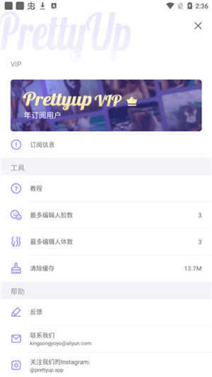 prettyup破解版免费5.1  v2.1.1图1