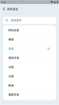 随时翻译官app安卓版下载  v1.0.0图4