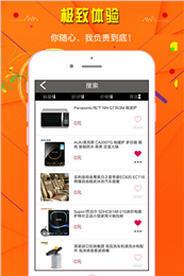 今知商城  v1.0.0图3