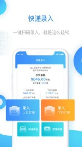 智慧乡村服务  v1.9.32图2