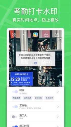 马克水印相机下载安装最新版  v1.4.1图1