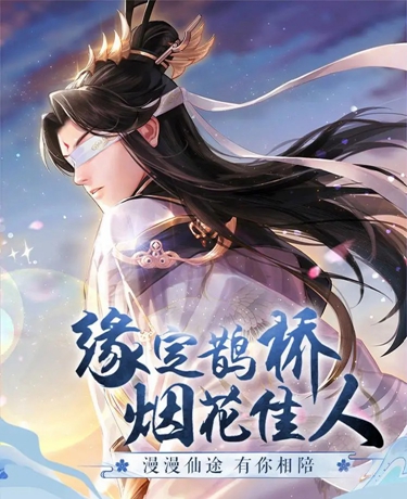 从前有个小花妖手游  v1.1.6图2