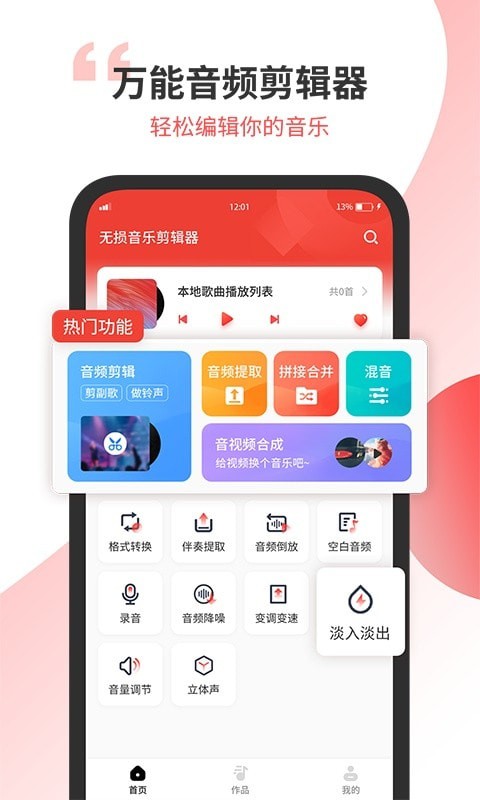 小听音乐剪辑最新版下载安装免费软件  v1.2图3