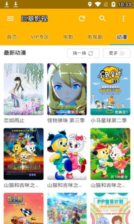 巨友影视最新版  v3.29.00图3