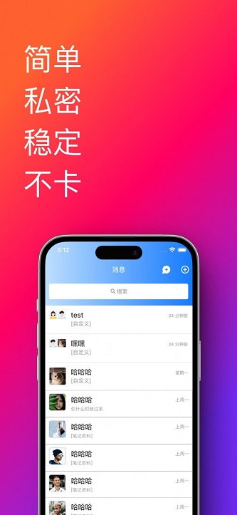 帮办助手最新版下载安卓手机安装  v1.0.33.36图3