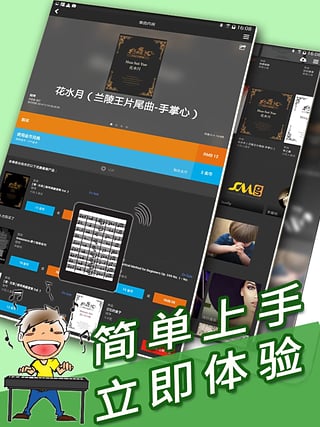 伴奏王最新版本下载苹果版免费安装  v1.0.0图2