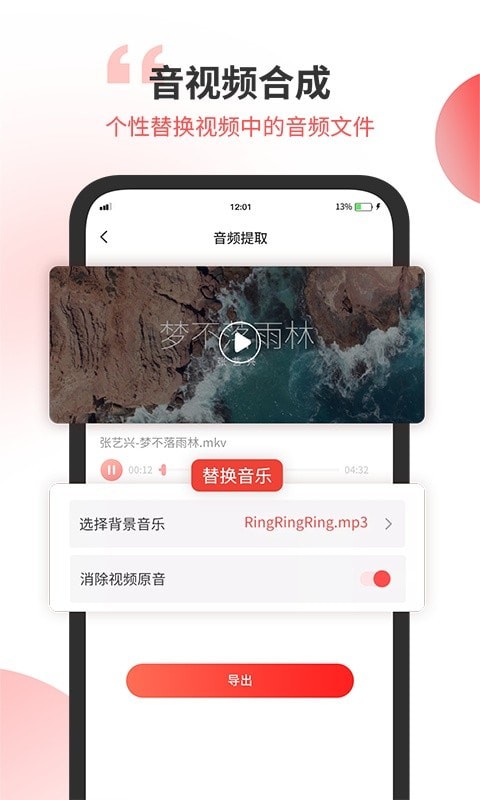 小听音乐剪辑免费版下载安装  v1.2图1