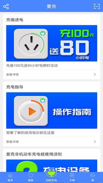 要充  v1.1.19图2