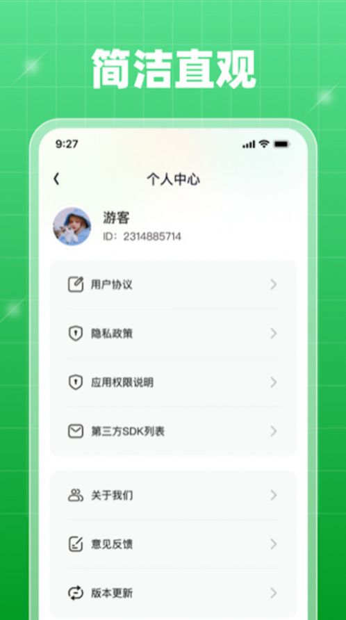 轻享乐刷下载  v1.0.1图1