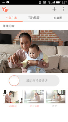 小鱼在家app鸿蒙版下载安装官网最新  v5.4.0图1