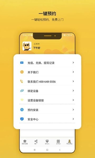 汼汼生活净水器  v1.8.0图1