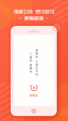 乐开花  v1.1.0图4