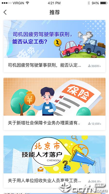 阅慧人社  v1.0.12图3